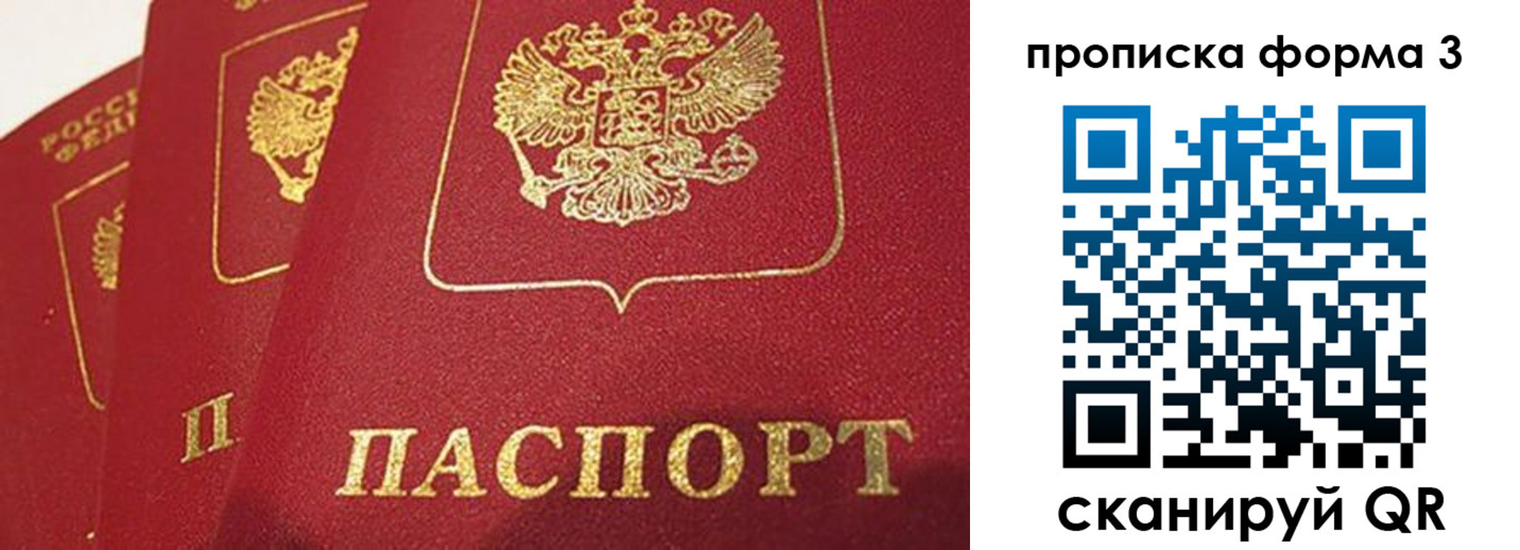 прописка для кредита в Вышнем Волочке