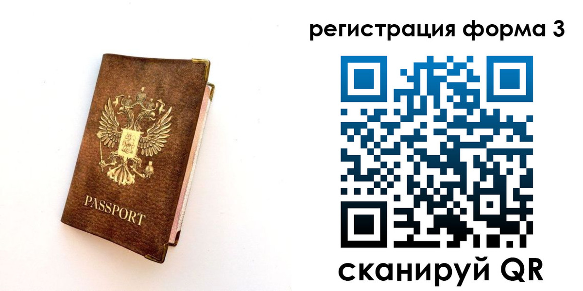 прописка для кредита в Вышнем Волочке