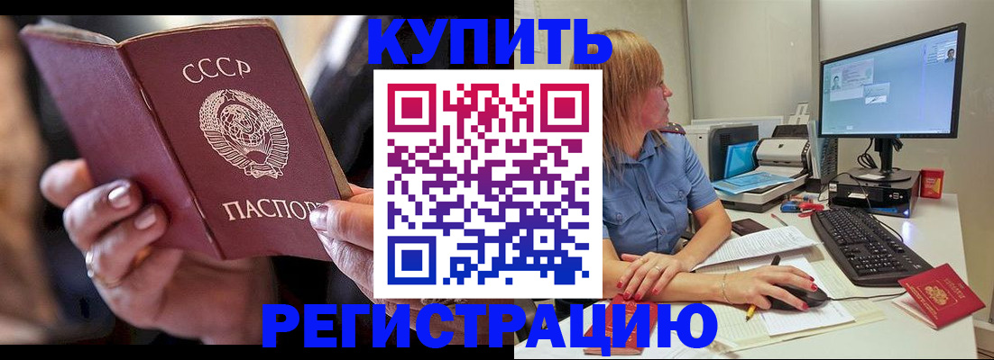 прописка ребенка в Вышнем Волочке