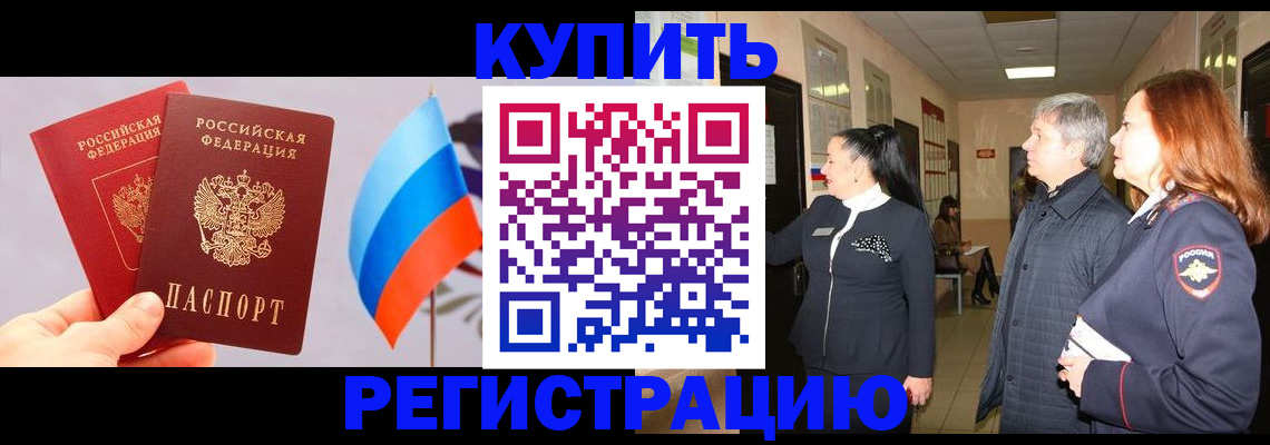 временная регистрация госуслуги в Вышнем Волочке