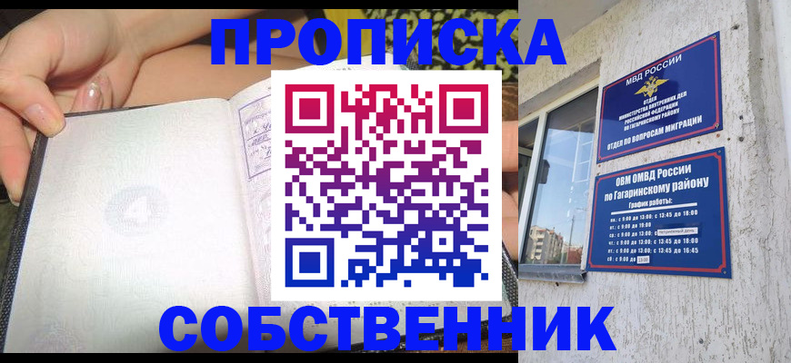 регистрация в Вышнем Волочке