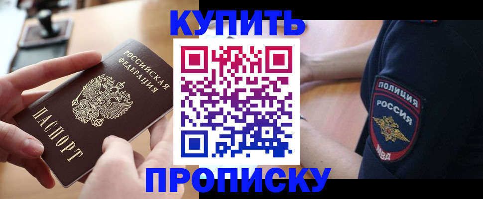 прописка для кредита в Вышнем Волочке