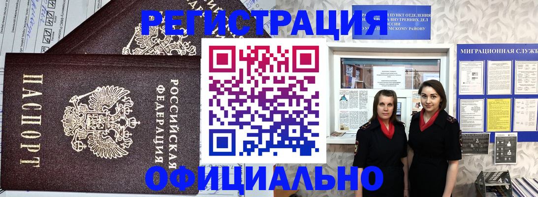 временная регистрация для всех в Вышнем Волочке